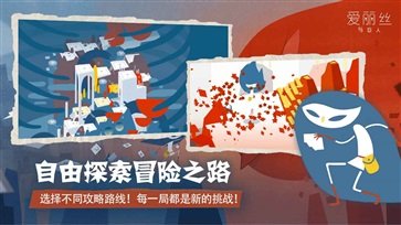 爱丽丝与巨人中文版(3)