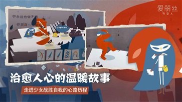 爱丽丝与巨人中文版(4)