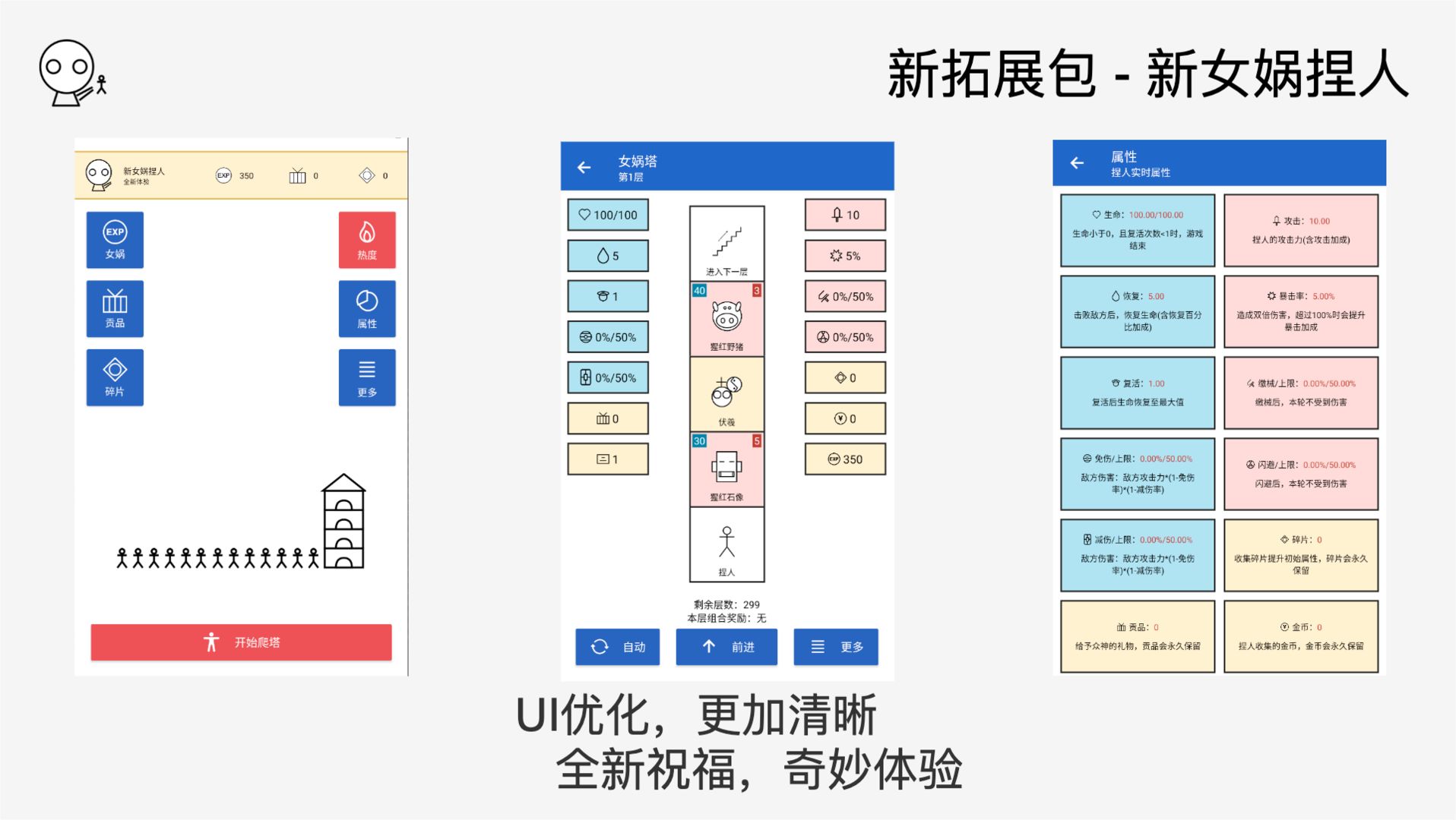 女娲捏人内置修改器(1)