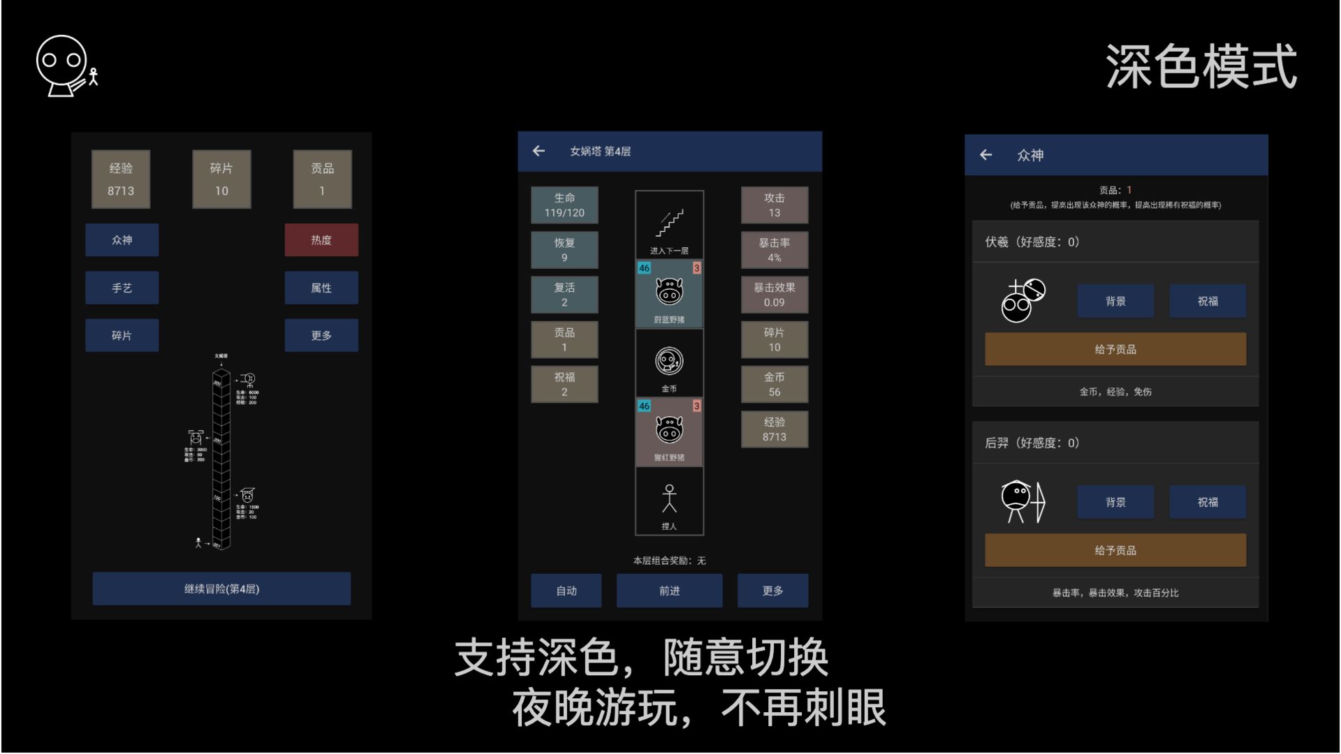 女娲捏人内置修改器(5)