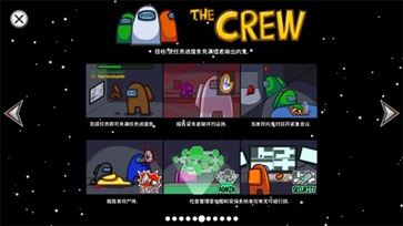 amongus多职业模组(1)