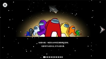 amongus多职业模组(3)