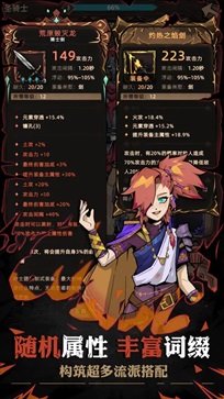 不一样传说2无限技能点(3)