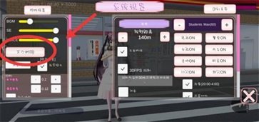 樱花校园模拟器官方正版中文版(4)
