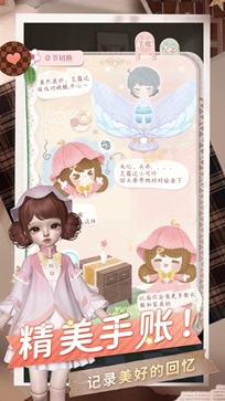 箱庭小偶应用宝服安卓版(1)