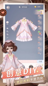 箱庭小偶应用宝服安卓版(3)