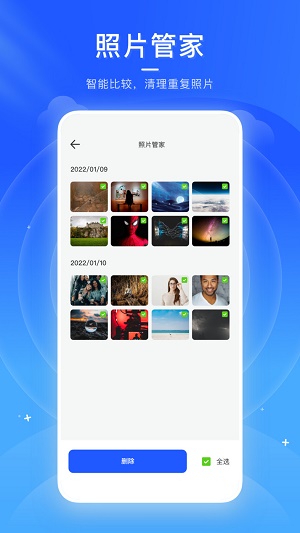 火箭清理助手(3)