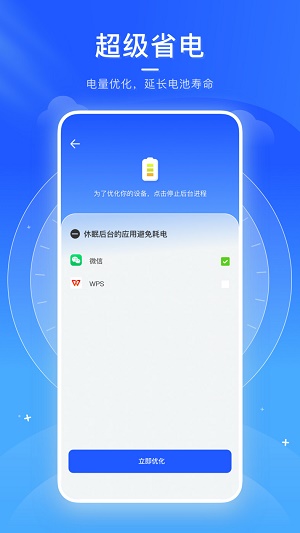 火箭清理助手(2)