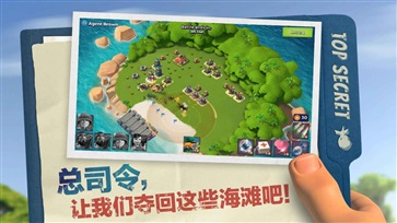 海岛奇兵百度版手机版(5)
