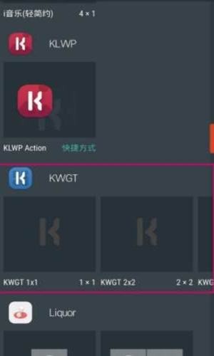 Kwgt插件素材包(2)