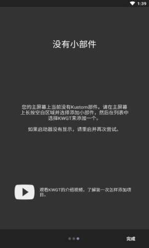 Kwgt插件素材包(3)