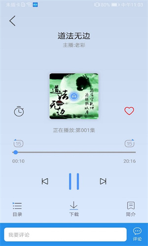 文字朗读神器(3)