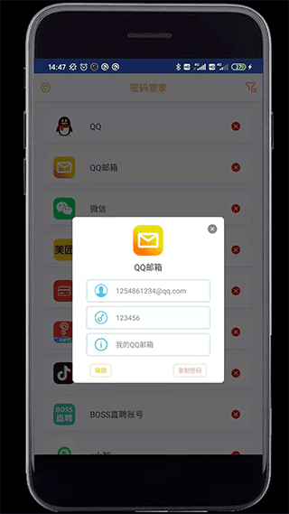 QQ工具箱(1)