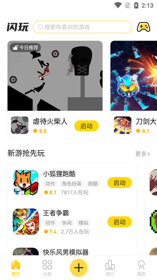 趣味生成器p图(2)