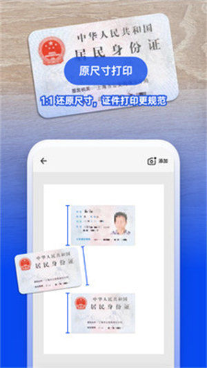 图智扫描(1)