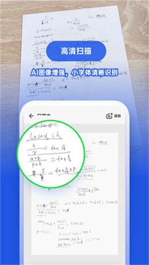 图智扫描(2)