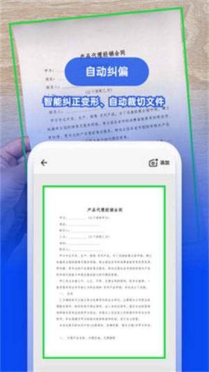 图智扫描(3)