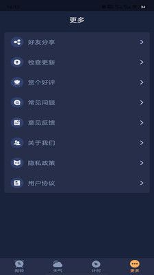 追风闹钟(3)
