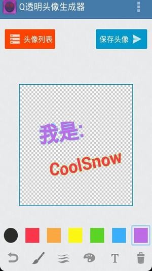 透明头像(2)