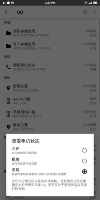权限狗(2)