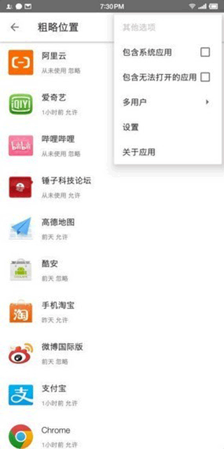 权限狗(3)