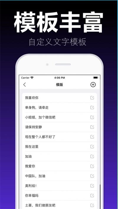 爱弹手持弹幕(3)