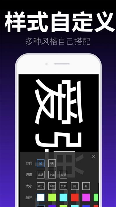 爱弹手持弹幕(4)