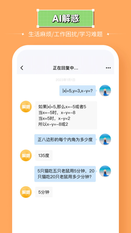 智能处理大师(3)