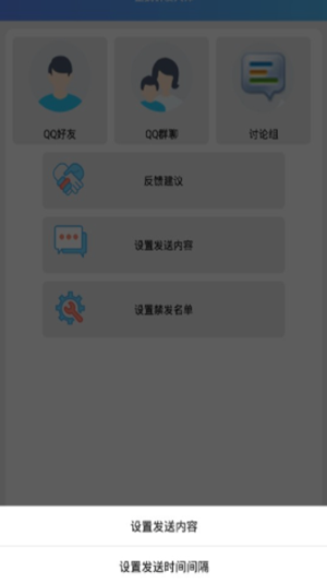 qq空间限权偷看器(2)