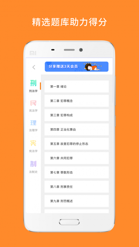 白文桥法硕(2)