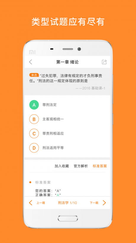 白文桥法硕(3)