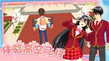 爱的魔力别针樱花校园正版(2)