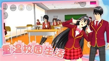 爱的魔力别针樱花校园正版(3)