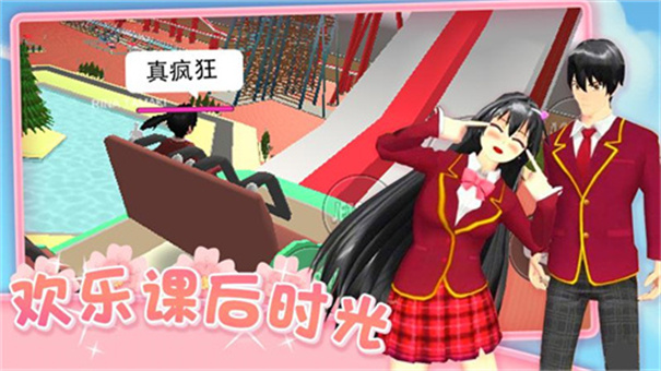 爱的魔力别针樱花校园(2)