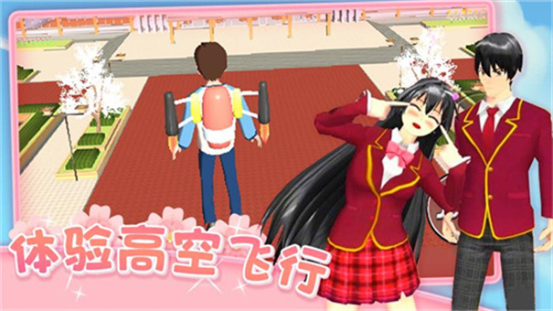 爱的魔力别针樱花校园(3)