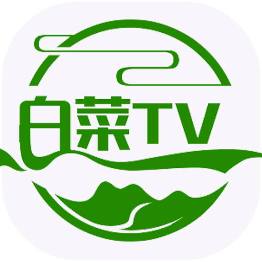 白菜TV