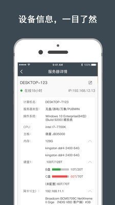 网维大师(1)