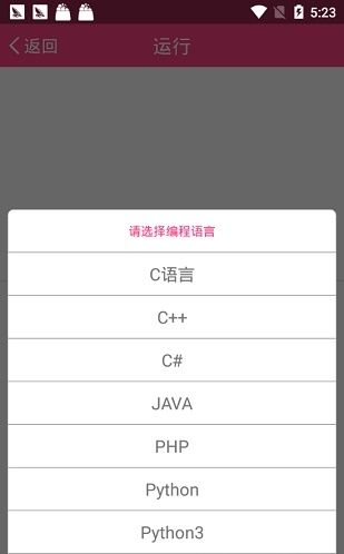 编了个程(2)