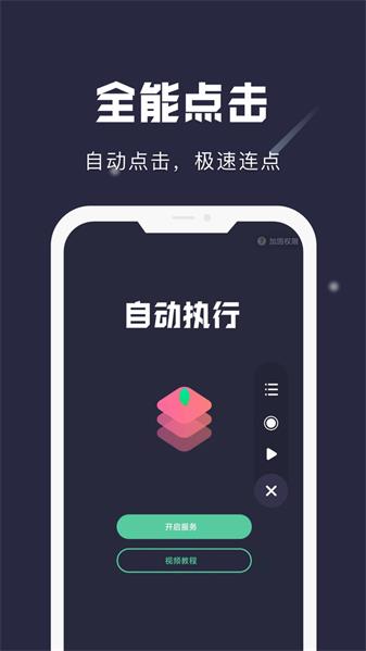 小触控(1)