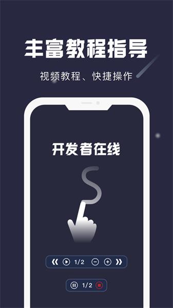 小触控(2)