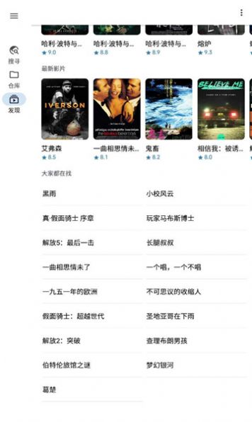 奇妙搜索app(3)