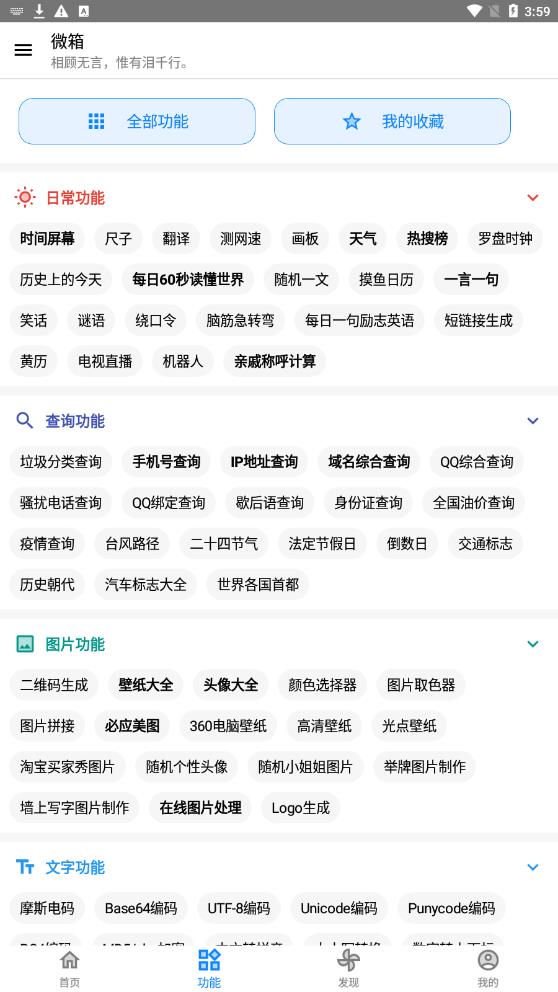 微箱(2)