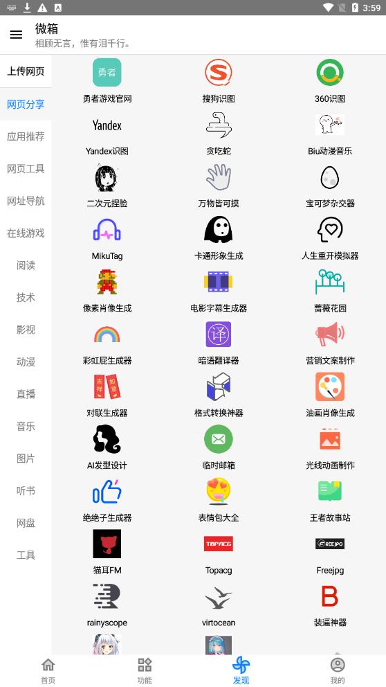 微箱(3)
