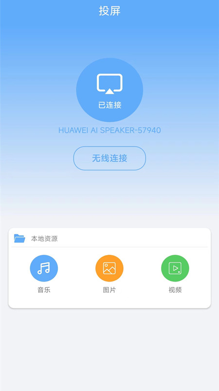 万能一键连接(2)