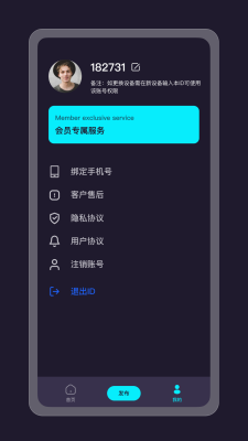 提词器精灵(2)