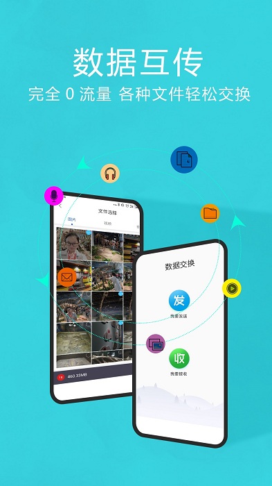 互转换机助手(3)
