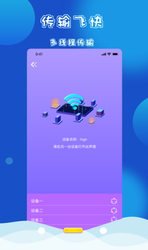 换机同步数据迁移(1)