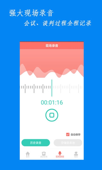咪咚录音(2)