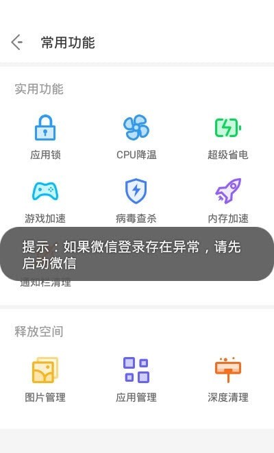 NoxCleaner(1)
