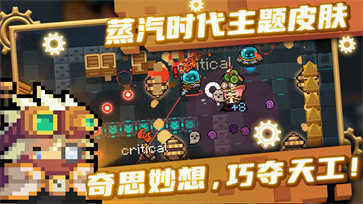 元气骑士2023全无限下载5.0.0(2)